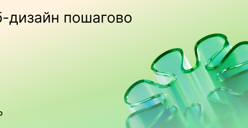 Разработка дизайна сайта пошагово: от первого брифинга до публикации